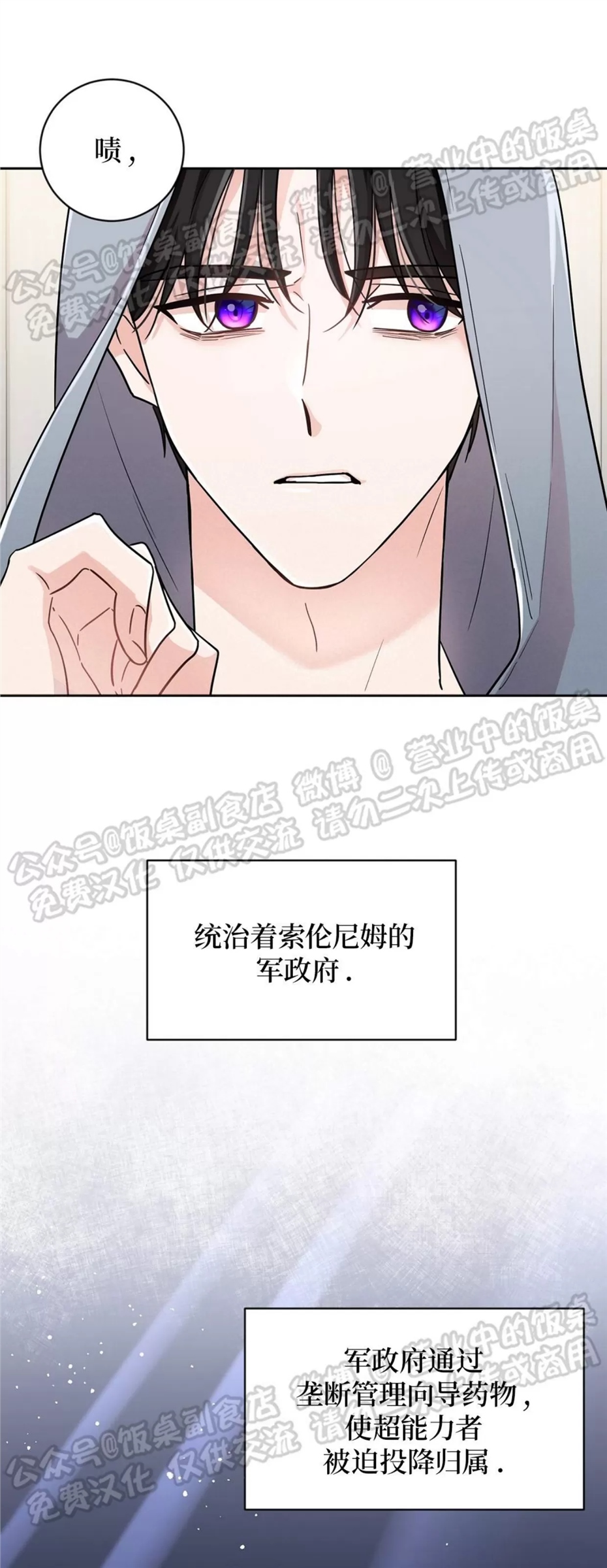 Nameless无名 第01话 第22页