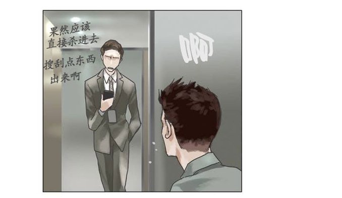 厌倦 第2话 第17页