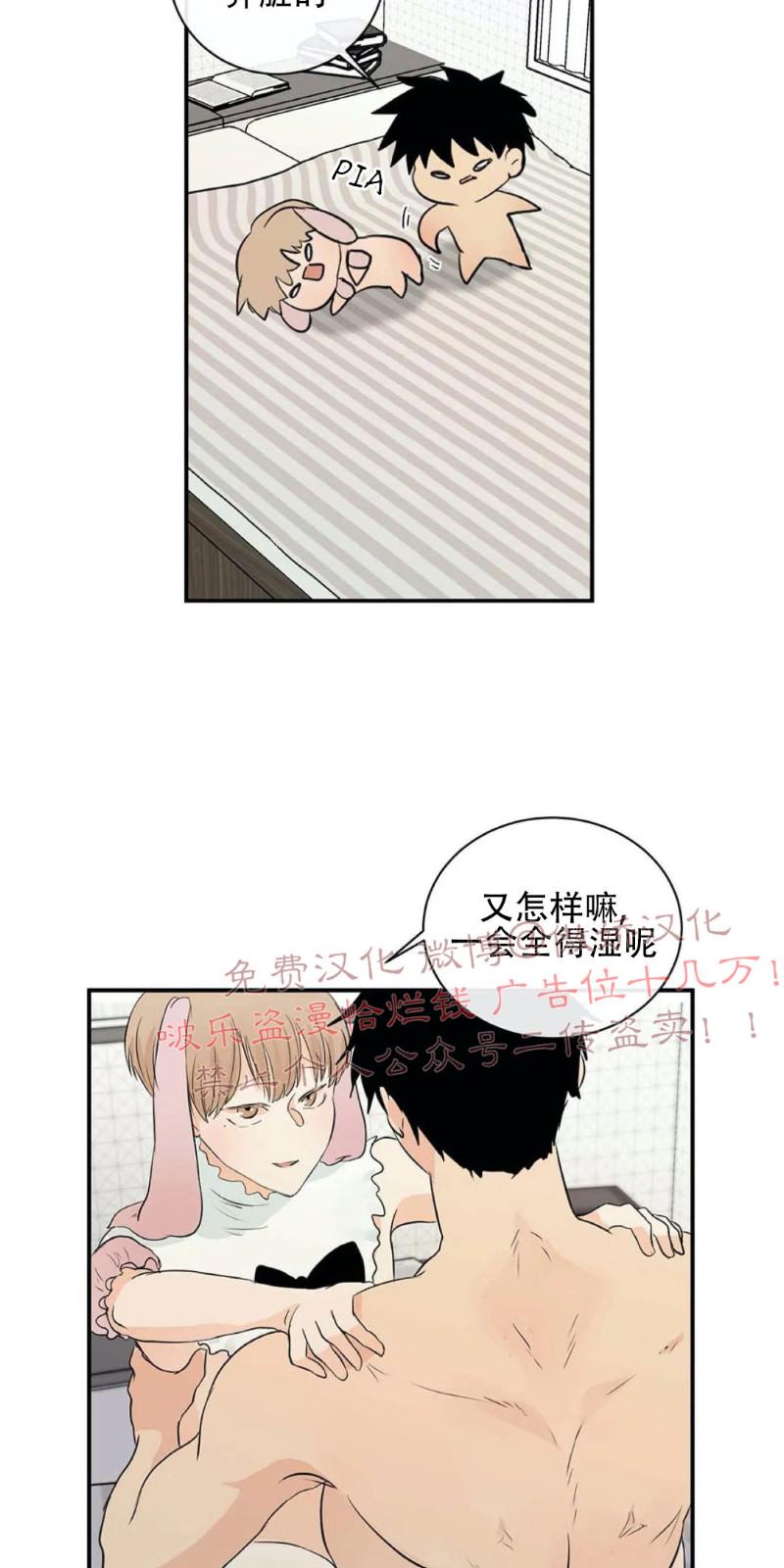 不完全变态 第3话 第5页
