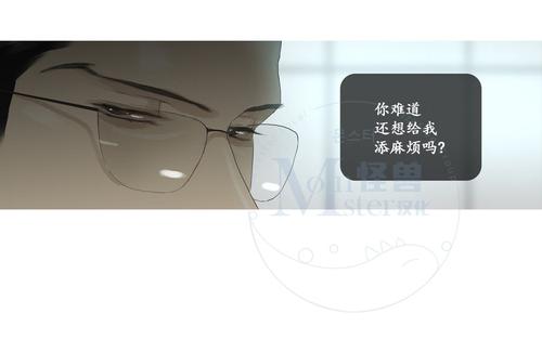 厌倦 第47话 第28页