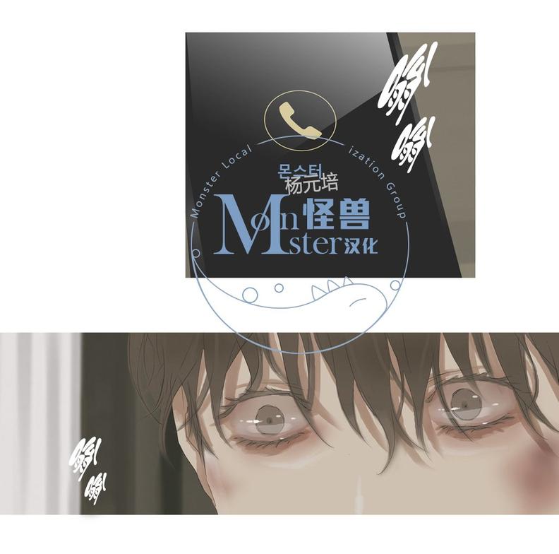 厌倦 第44话 第18页