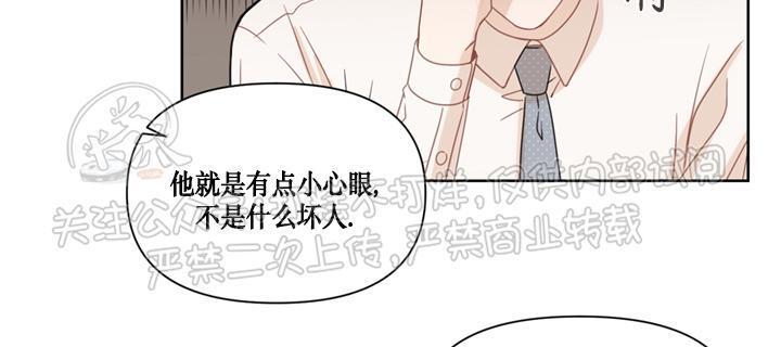 Fxxking Sweet 第3话 第16页