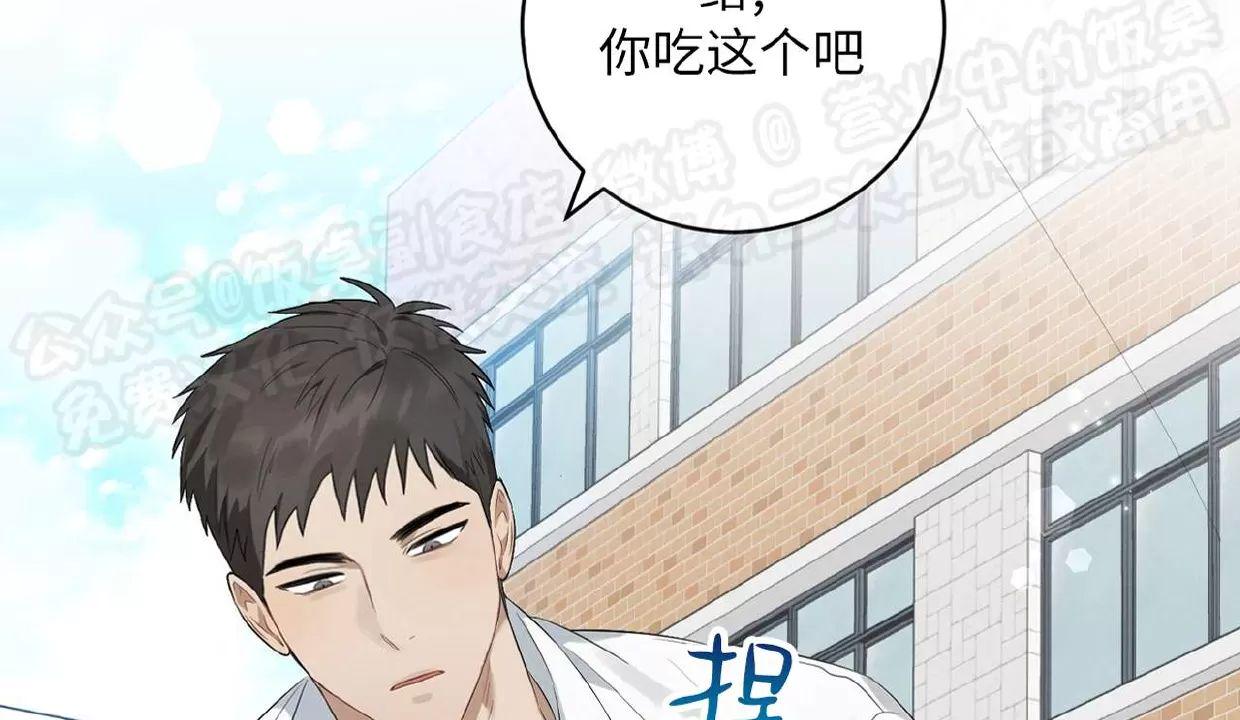 酸梅恋上糖 第3话 第30页