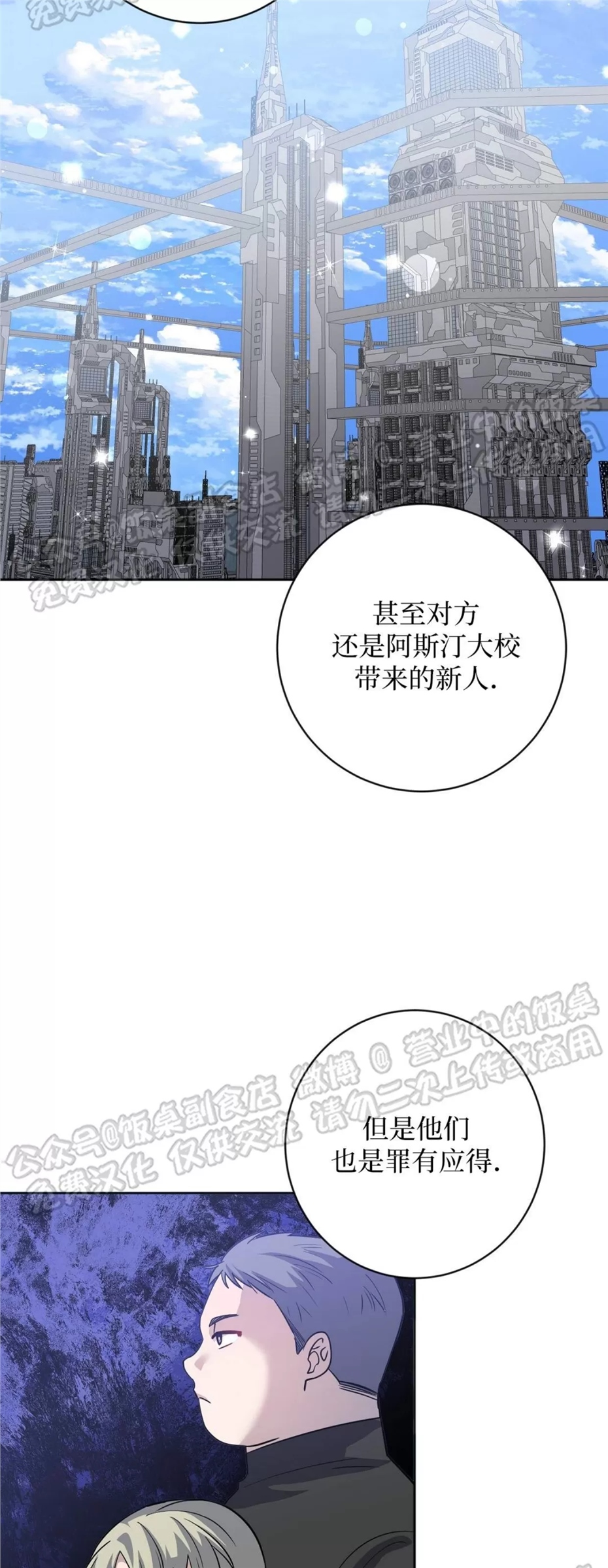 Nameless无名 第17话 第1页