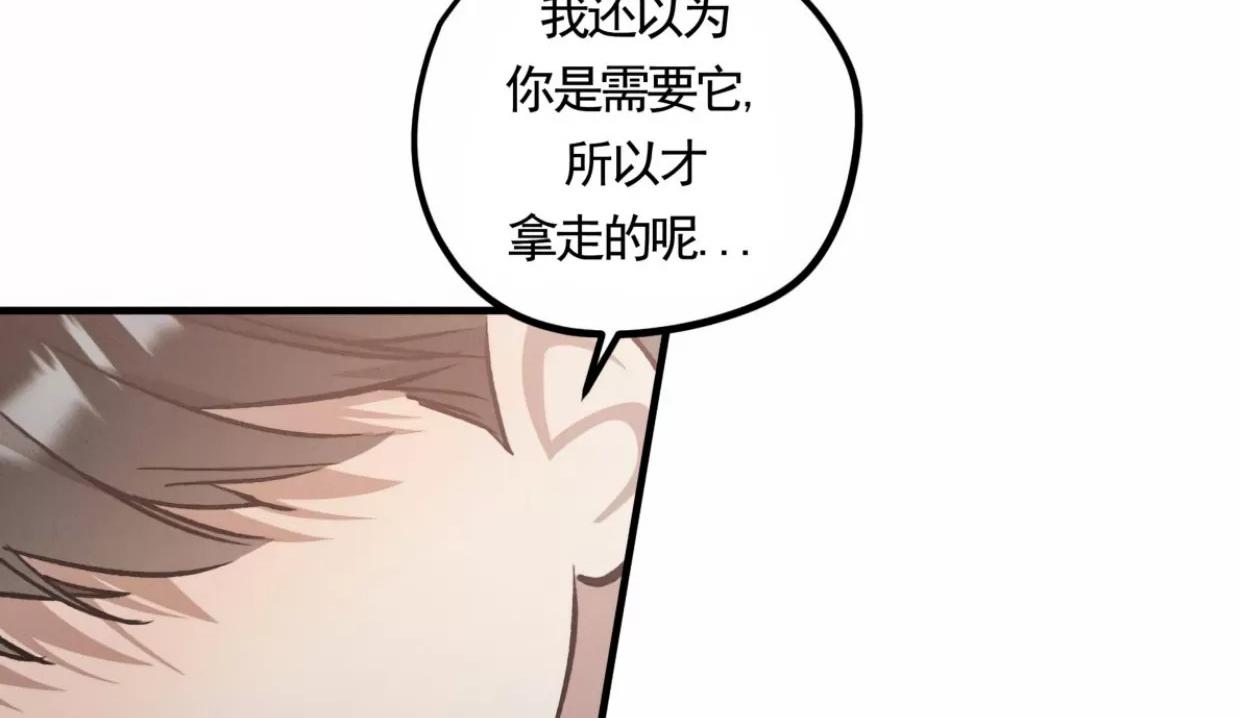 薰衣草盛开的庭院 第5话 第21页
