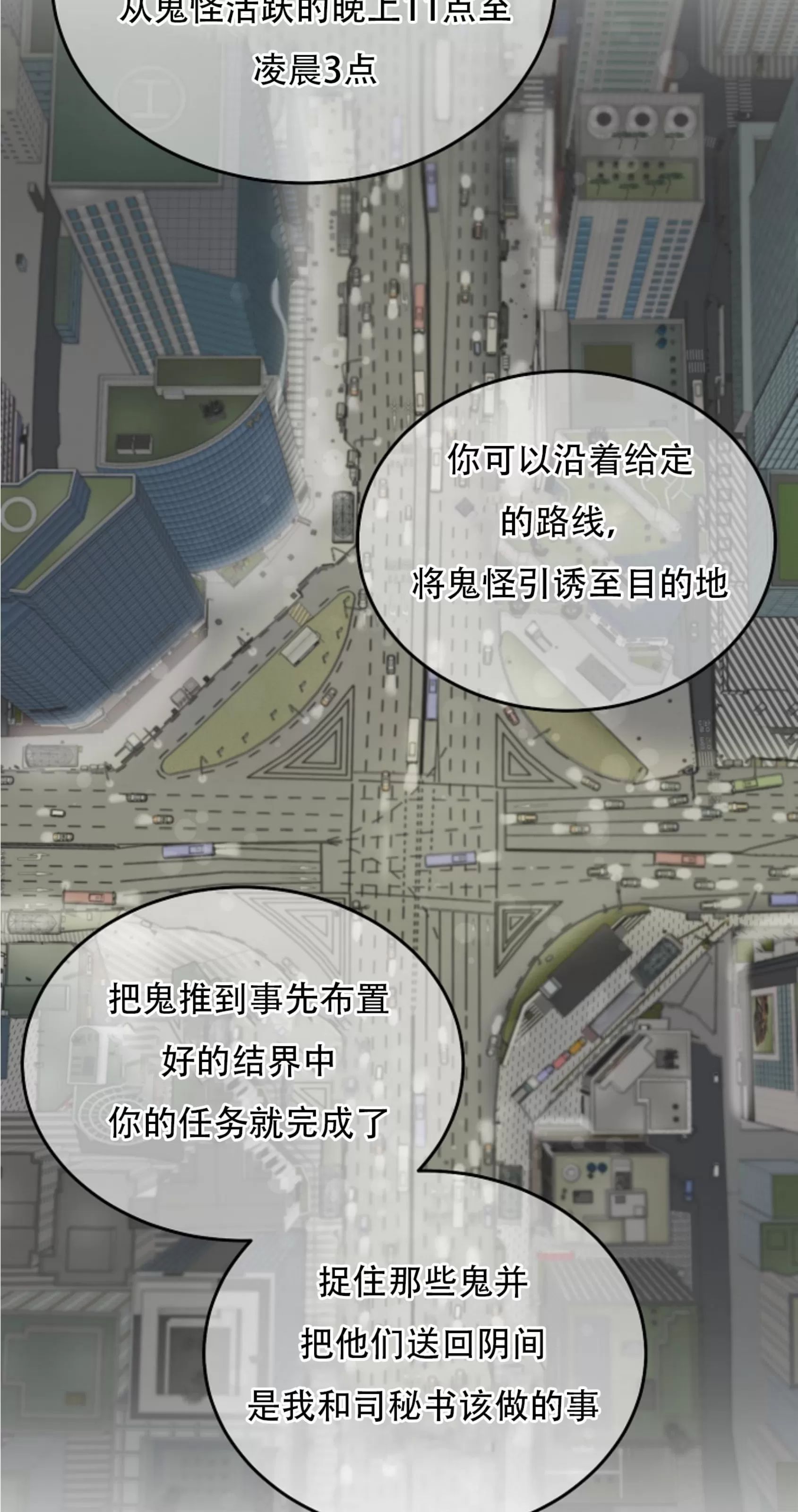 吃吧！鬼怪大人 第11话 第22页