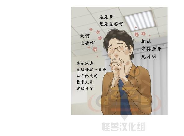 厌倦 第36话 第14页