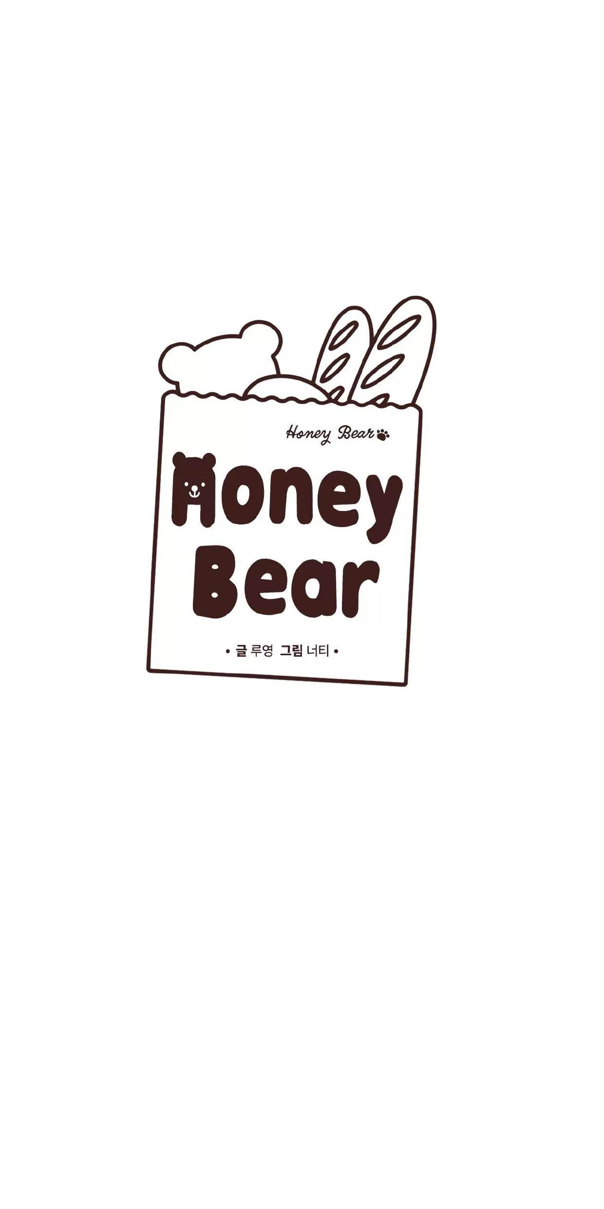 Honey Bear 第11话 第1页