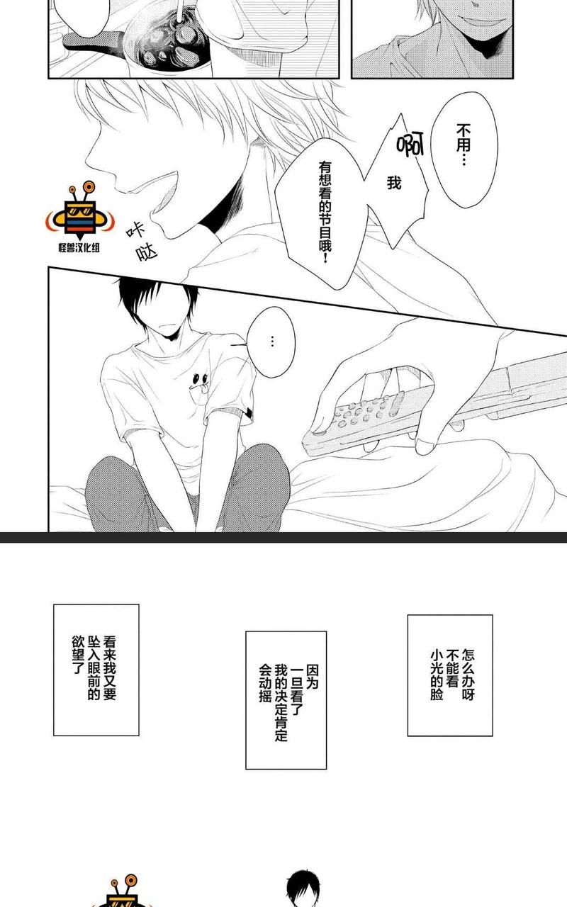 被噬的清晨、颤动的余热 后篇 第4页