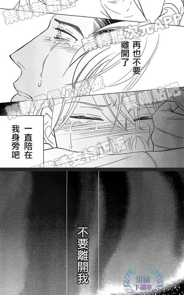 Life线上的我们 第4话 第29页
