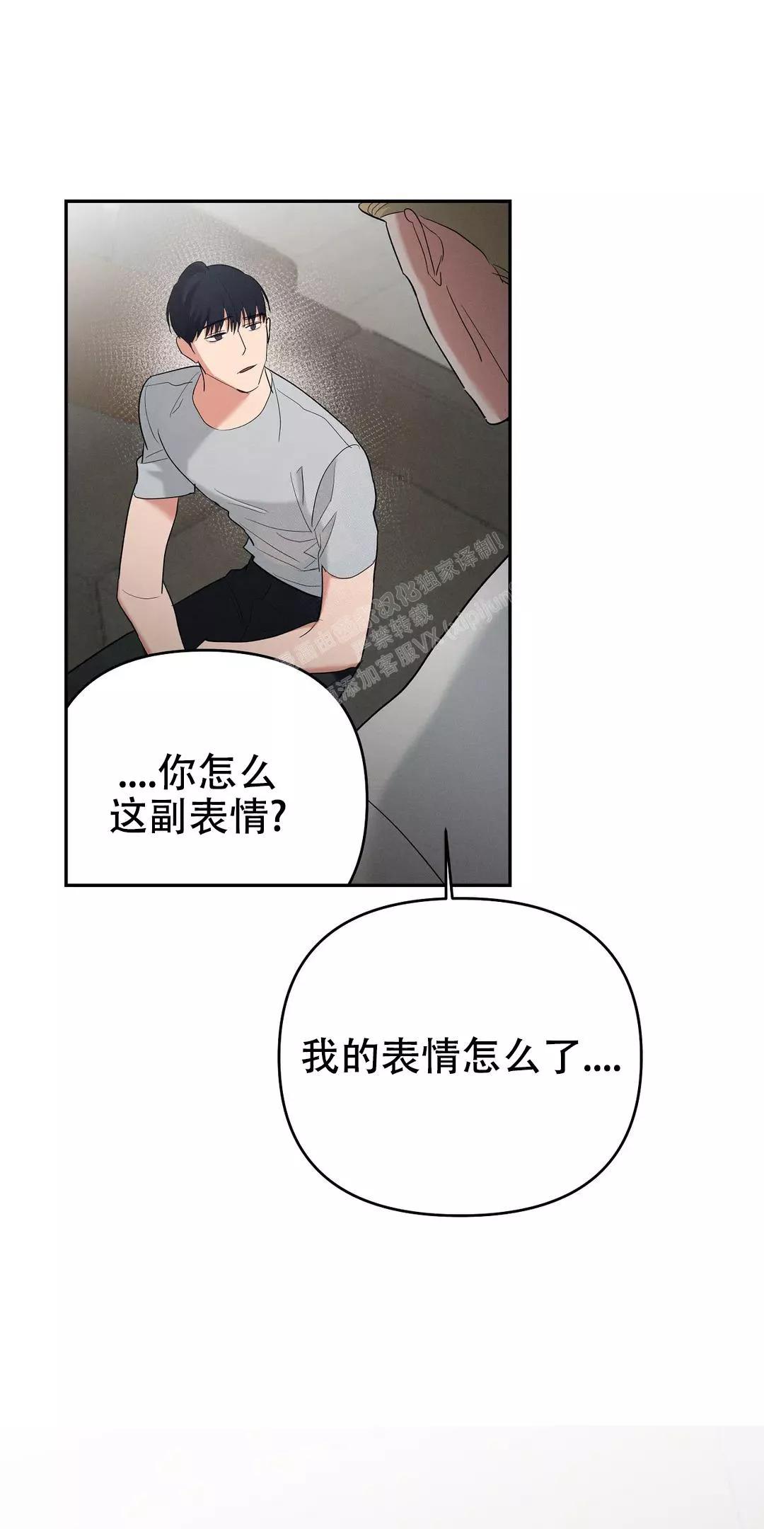 七号男人 第49话 第16页