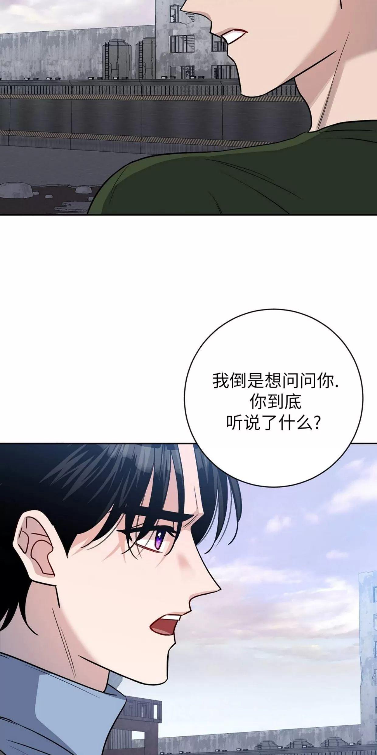 Nameless无名 第26话 第25页