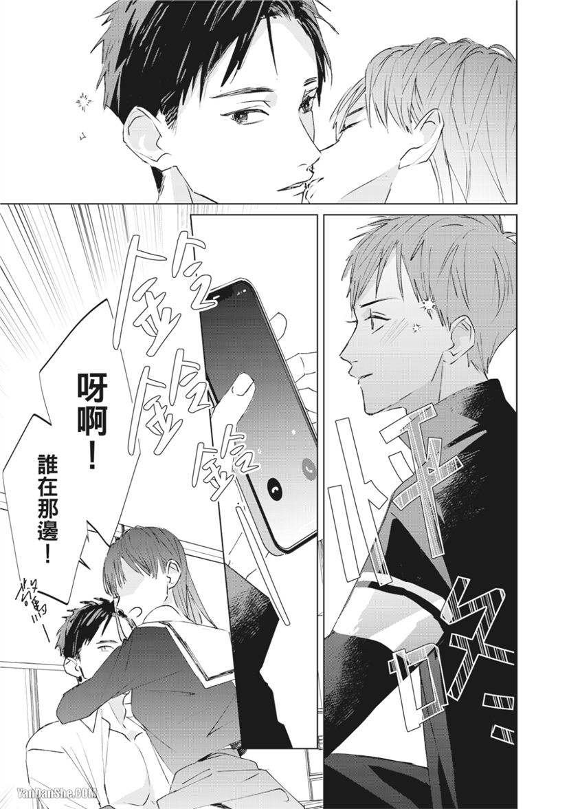 触控的练习契约 第1话 第19页