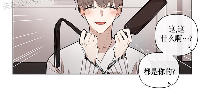 Fxxking Sweet 第1话 第13页