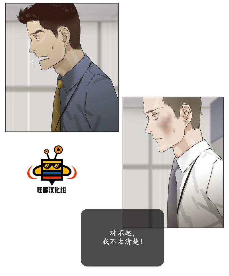 厌倦 第17话 第16页