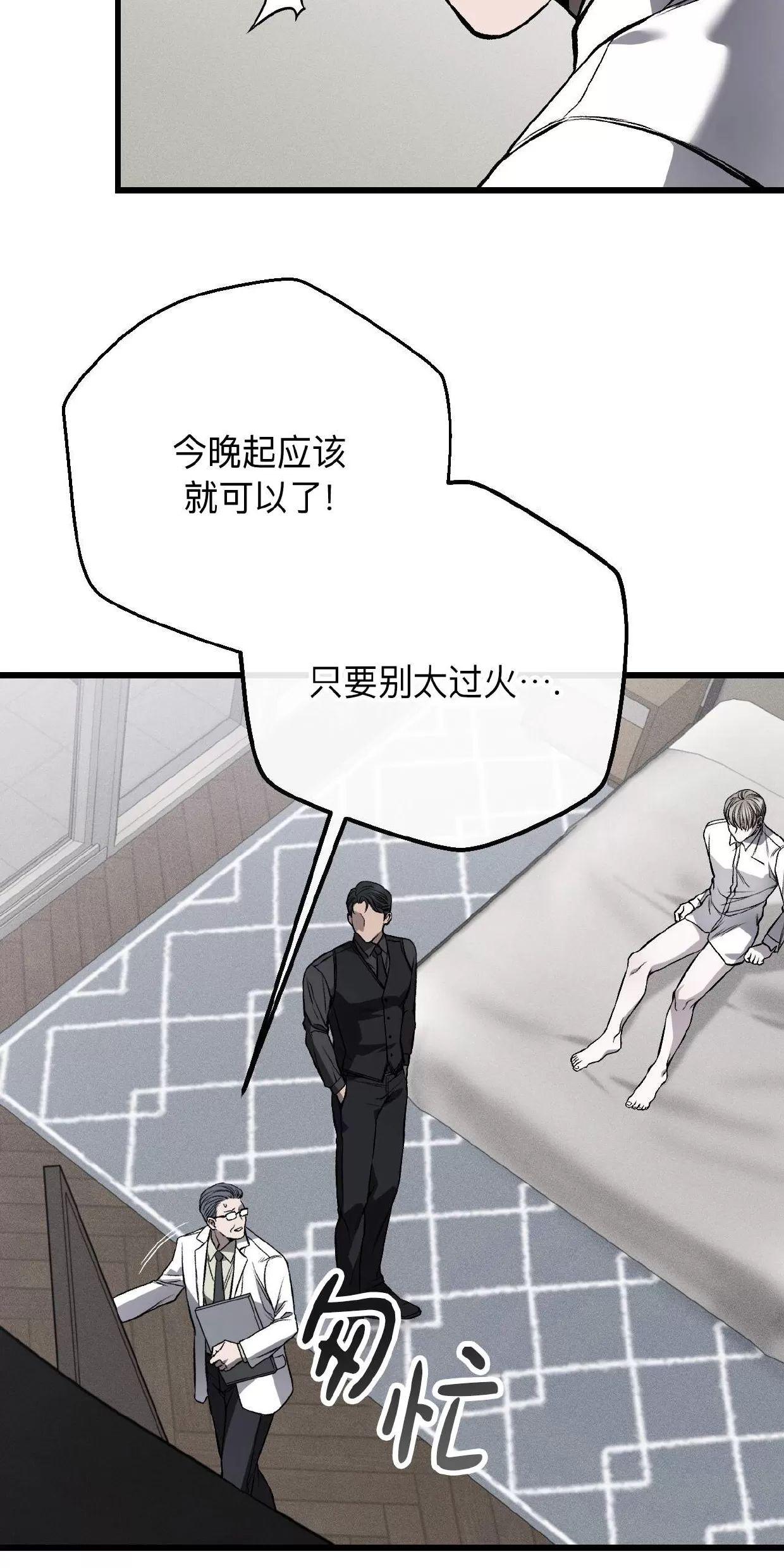 肮脏的XX 第8话 第10页
