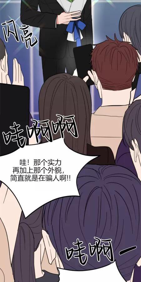献给傲慢的你 第3话 第3页