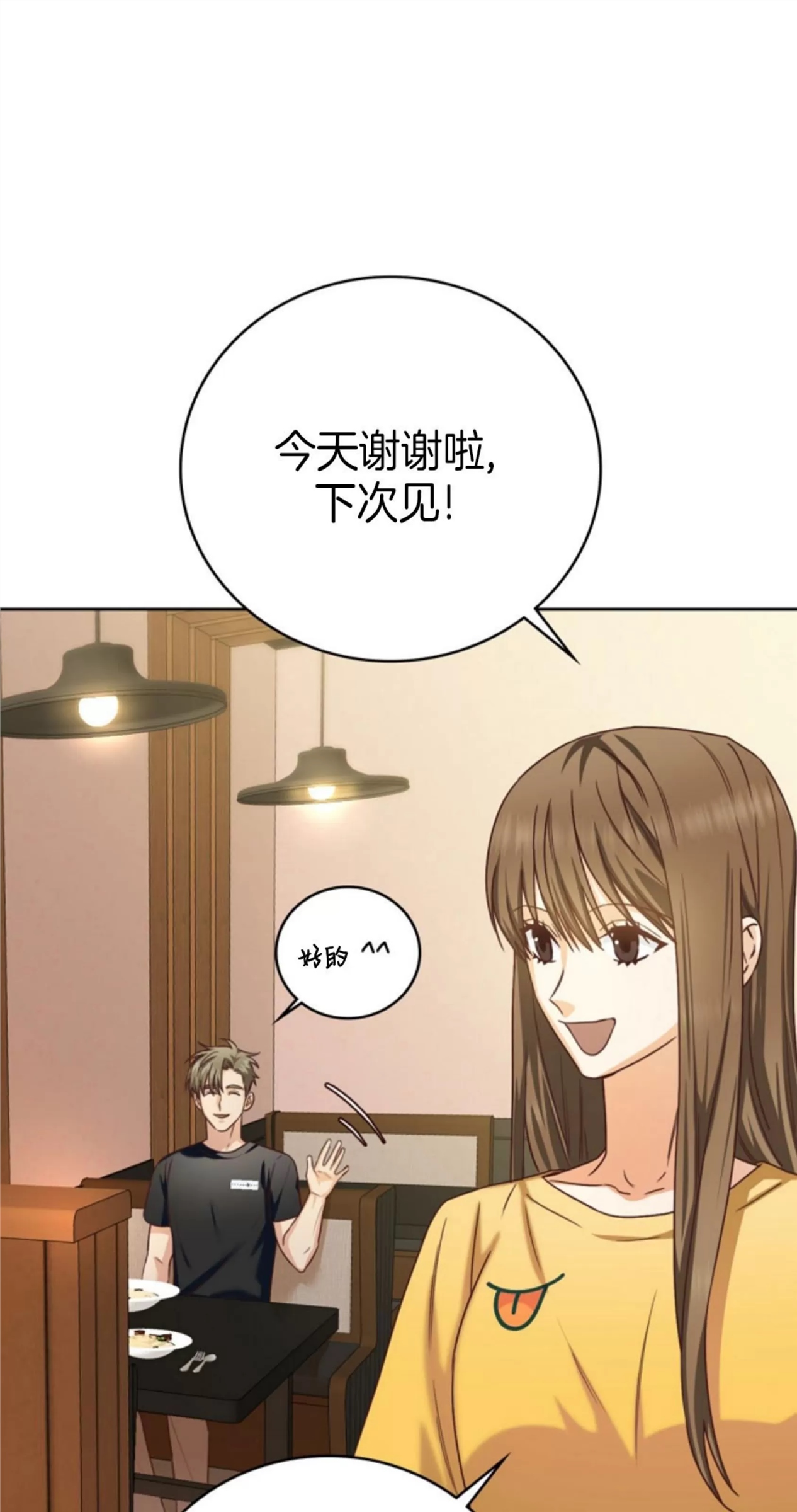 Deprive 第13话 第10页