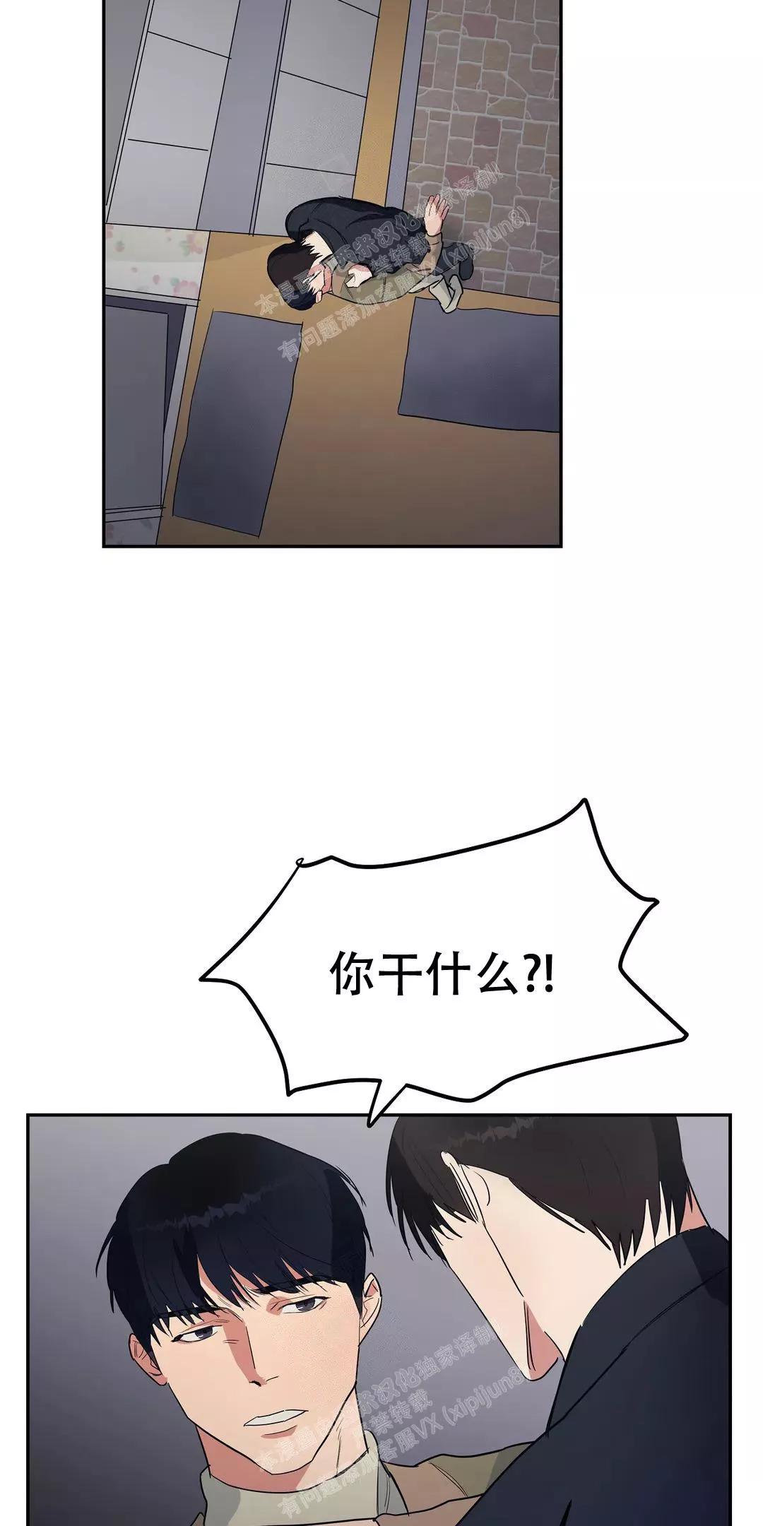七号男人 第32话 第8页
