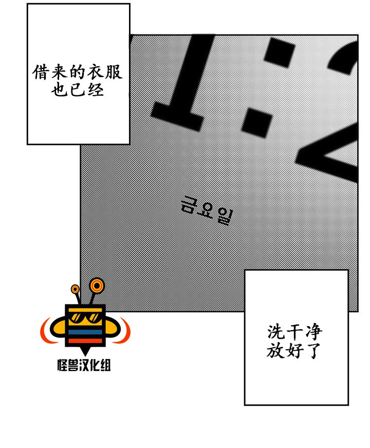 今天也在下雨 第7话 第26页