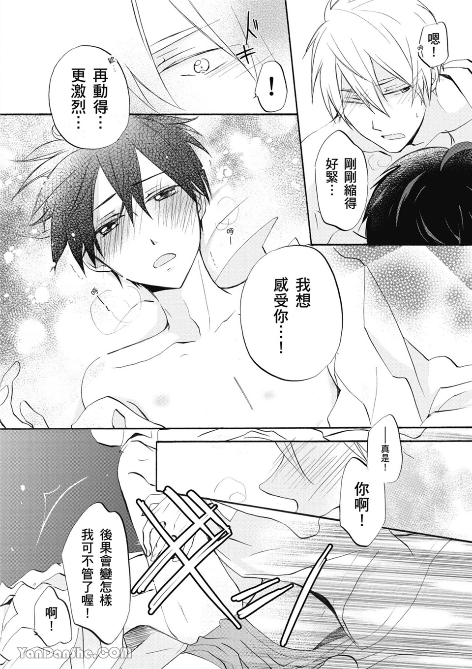 童年玩伴是我的英雄！ 第5话 第19页