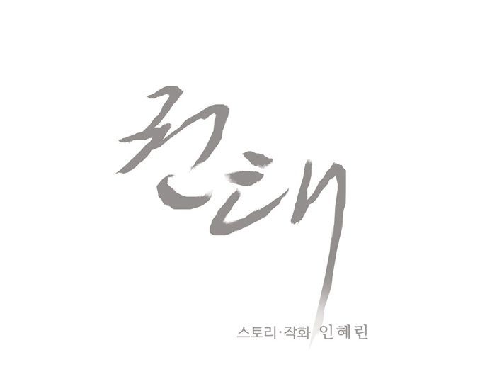 厌倦 第7话 第22页