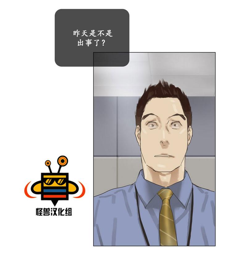 厌倦 第17话 第7页
