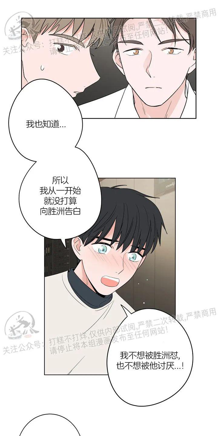 前辈！和我谈谈吧！ 第10话 第27页