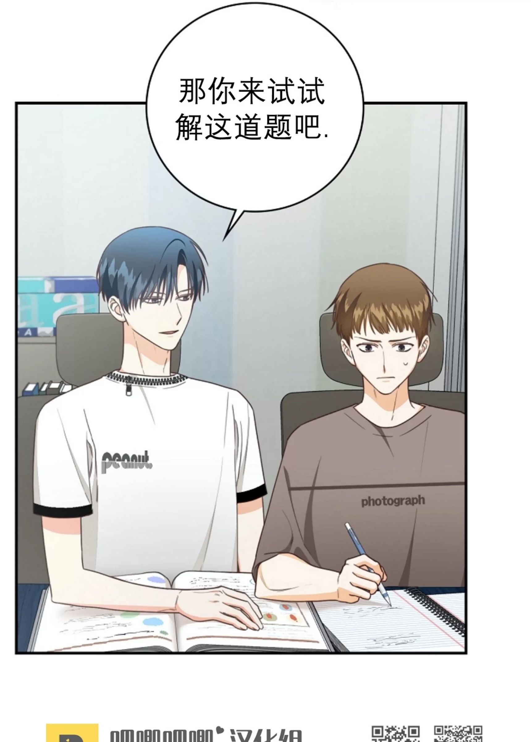 Deprive 第33话 第27页