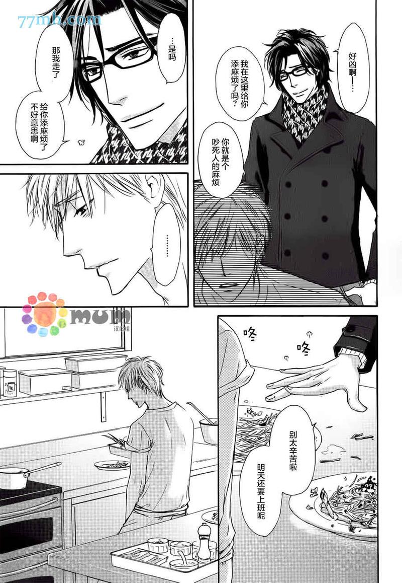 Marble 第13话 第29页