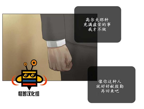 厌倦 第23话 第13页