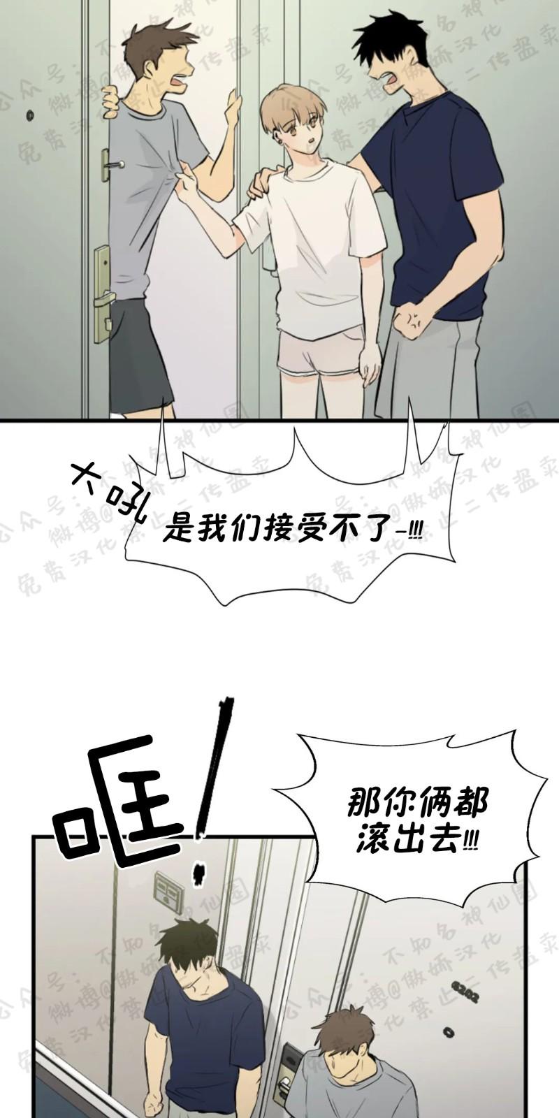 不完全变态 第30话 第12页