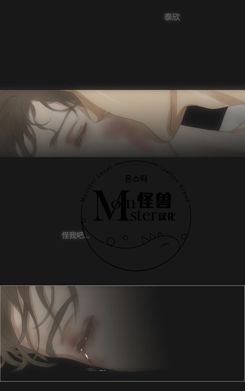 厌倦 第44话 第4页