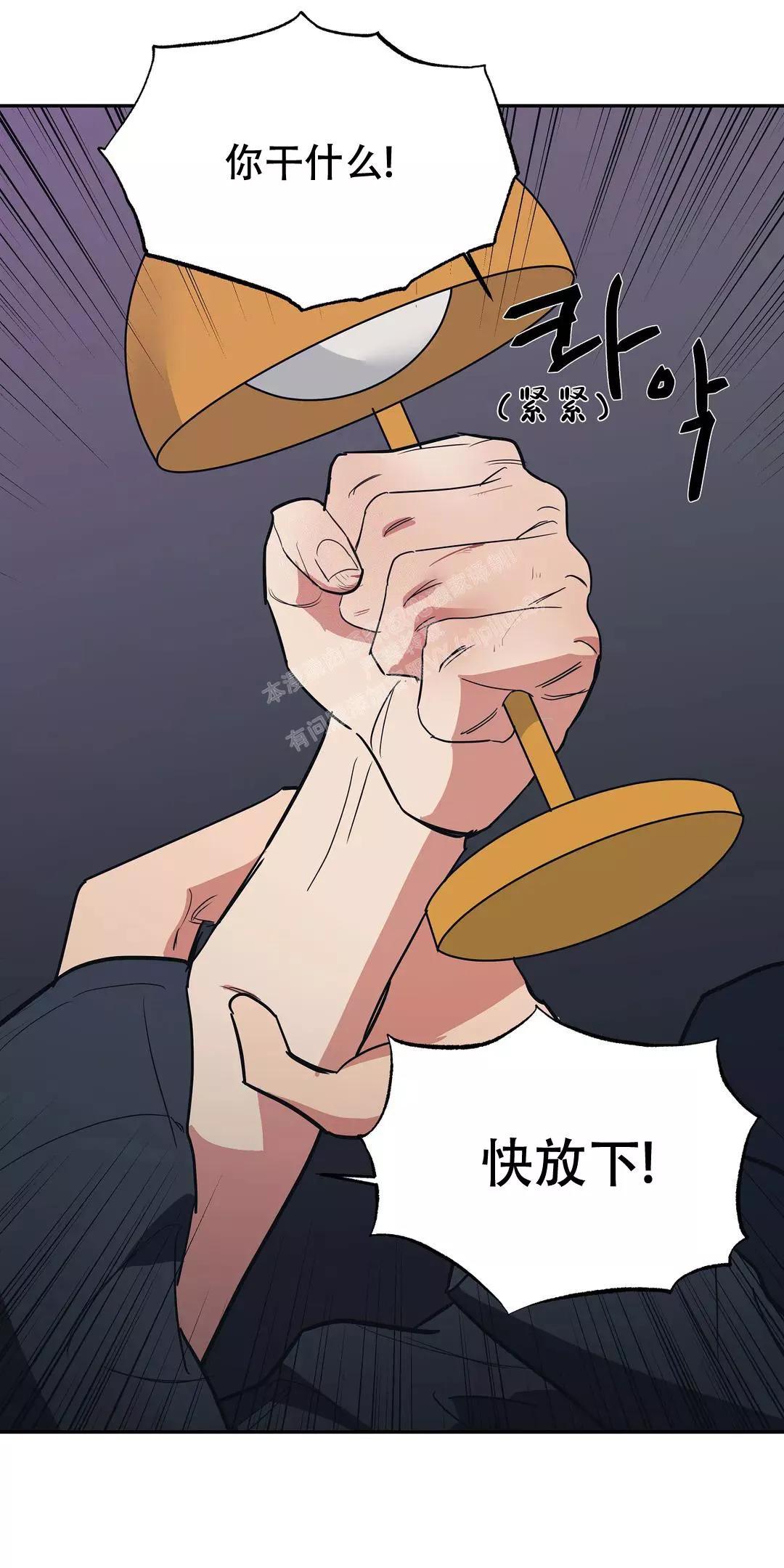七号男人 第33话 第20页