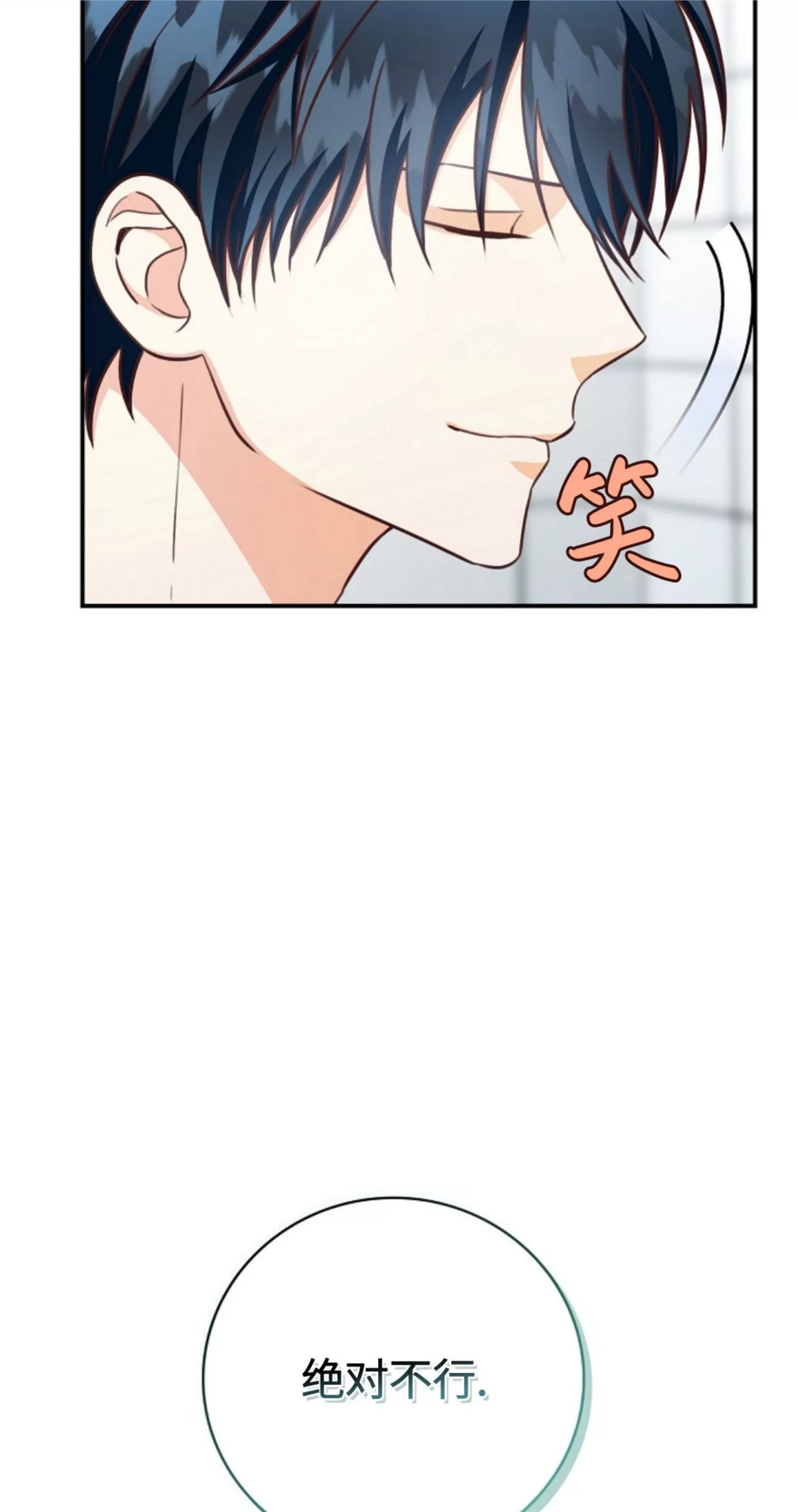 Deprive 第31话 第7页