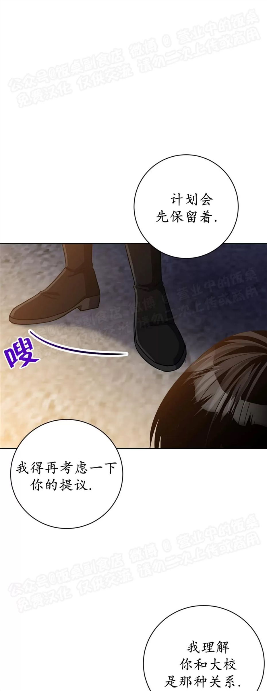 Nameless无名 第25话 第10页