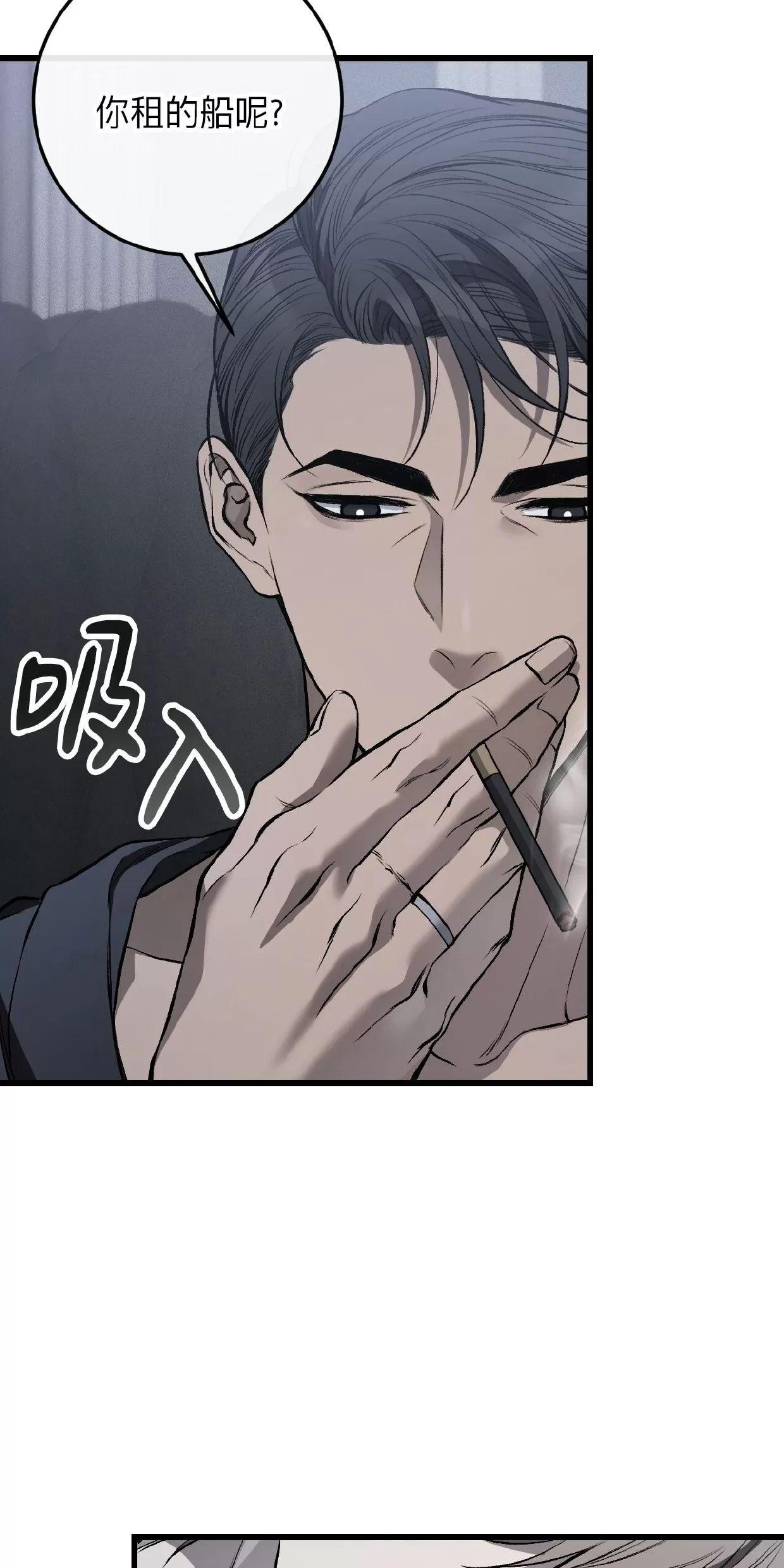 肮脏的XX 第6话 第21页