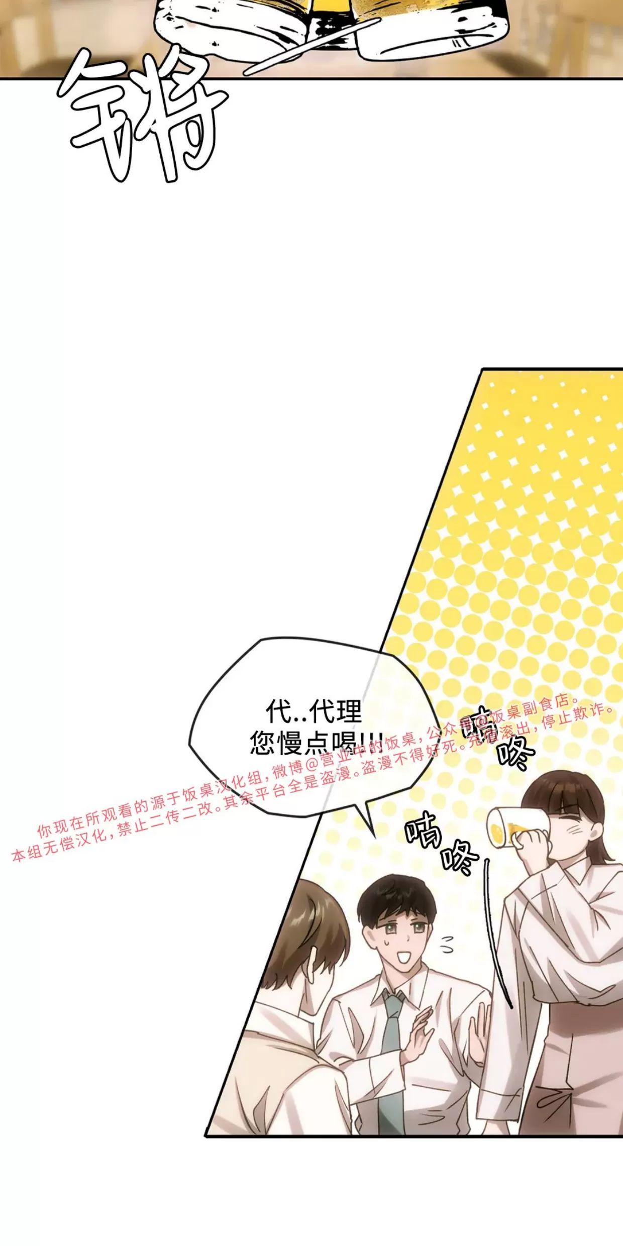 我们的转世 第06话 第20页