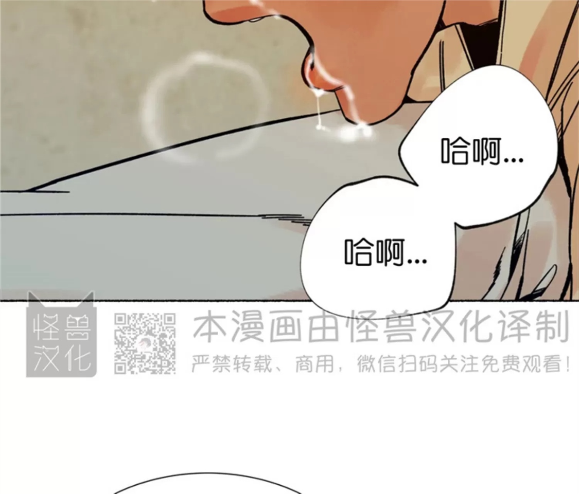千年虎 第14话 第10页