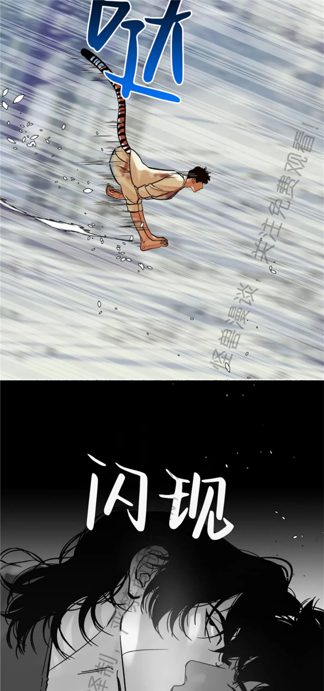 千年虎 第07话 第21页