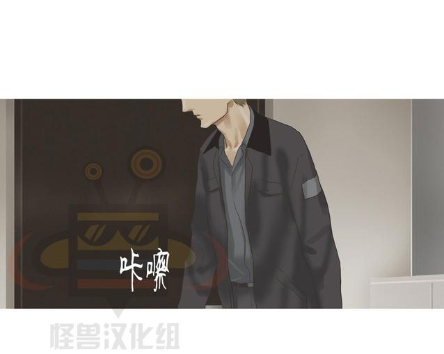 厌倦 第35话 第11页