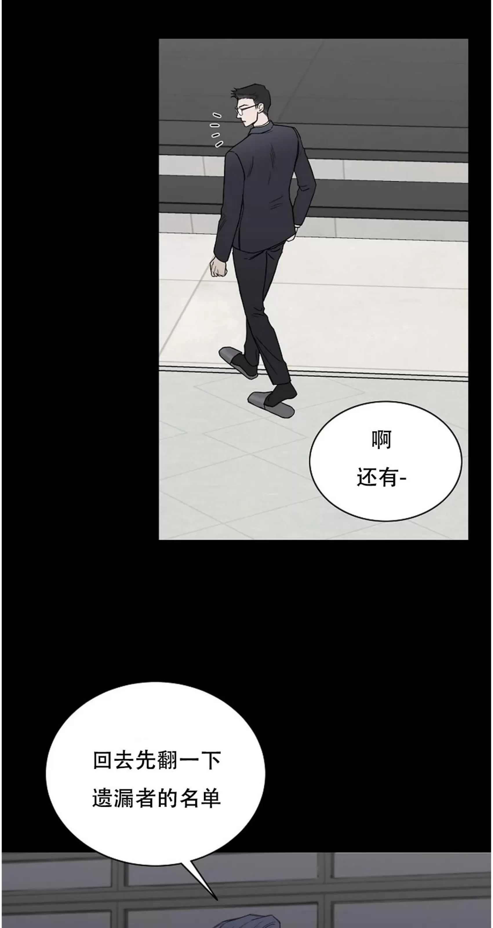 吃吧！鬼怪大人 第4话 第20页