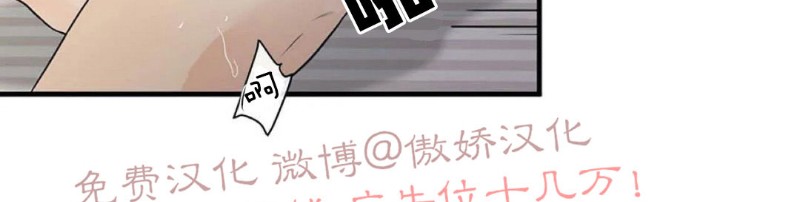 不完全变态 第3话 第18页