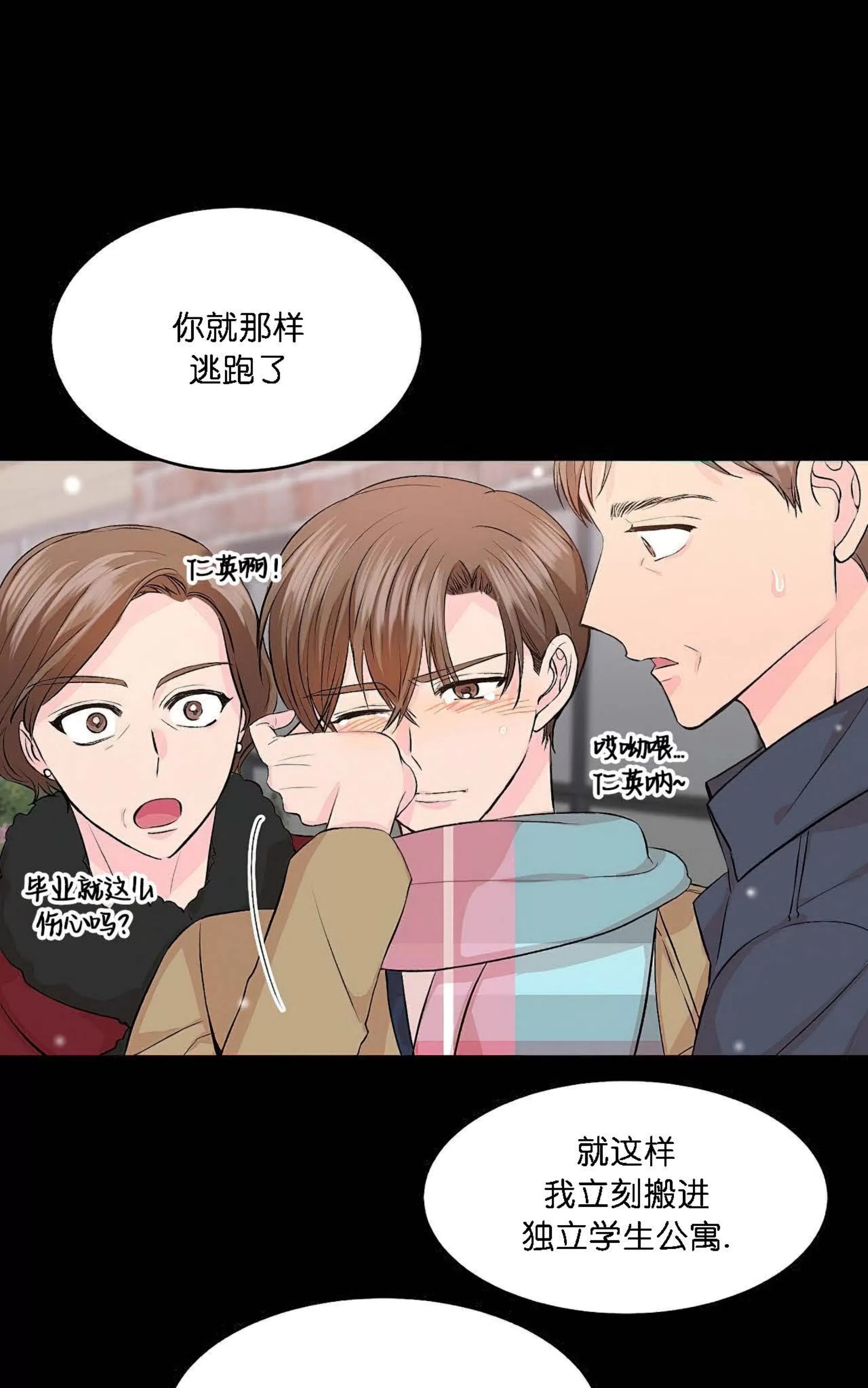 我的狗狗男孩 第5话 第1页