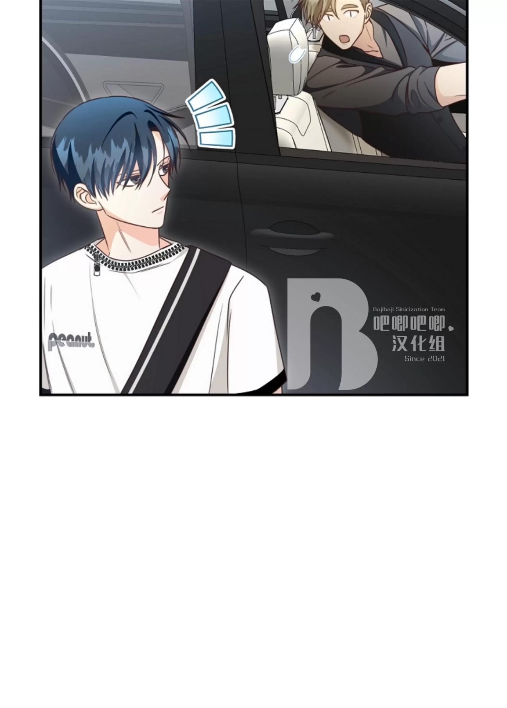 Deprive 第36话 第9页