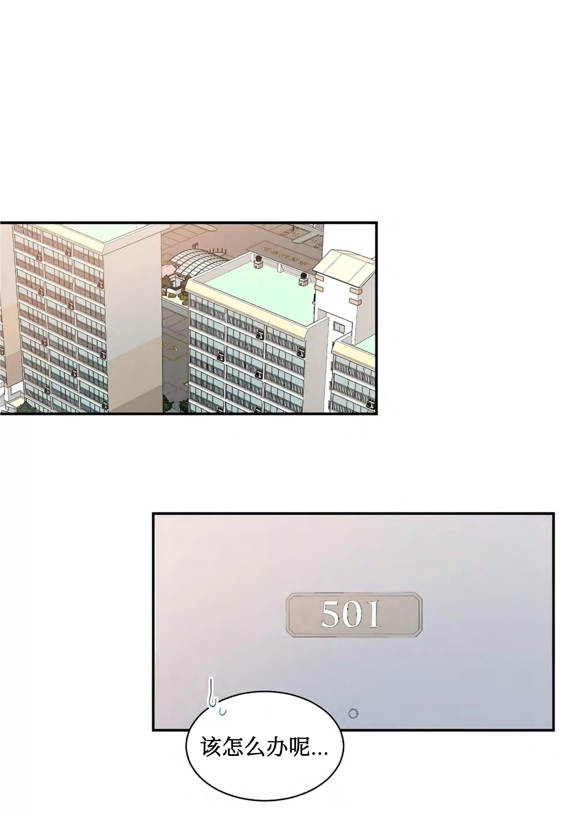我的狗狗男孩 第1话 第27页