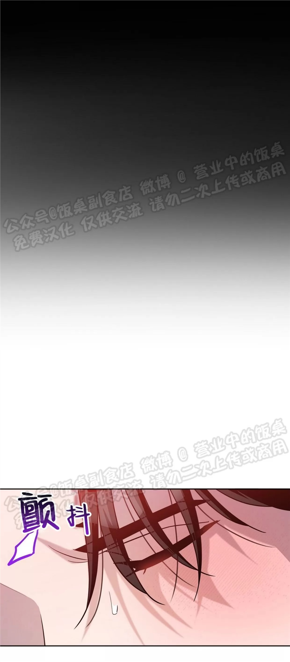 Nameless无名 第16话 第12页