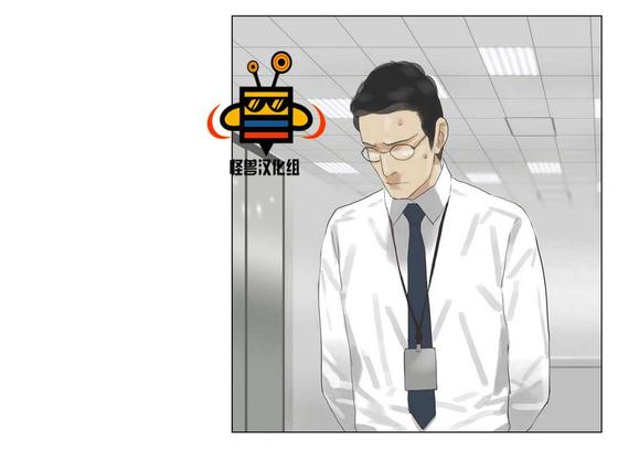厌倦 第23话 第30页