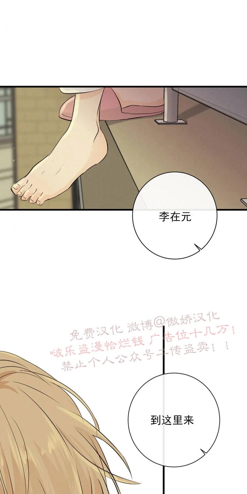 不完全变态 第53话 第10页