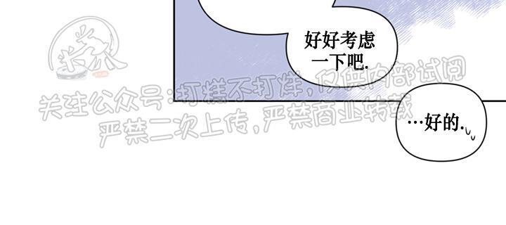 Fxxking Sweet 第5话 第23页